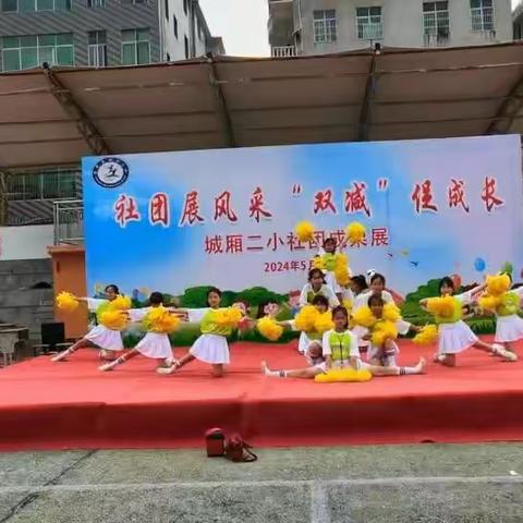舞动花球，跳出精彩——城厢二小《花球啦啦操》社团活动总结