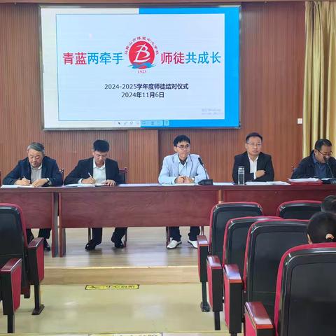 青蓝两手牵 师徒共成长 ——记博望中心学校2024学年 师徒结队仪式