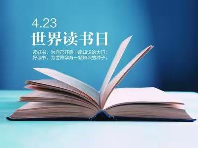 书香伴我成长——曹范中学开展“读书立志、强国有我”主题阅读活动