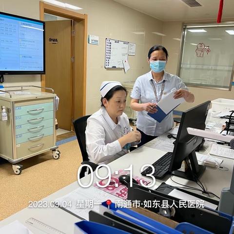 【华南季度主题活动】如东人医项目处“排差距、找短板，持续改进同进步”活动——查漏补缺