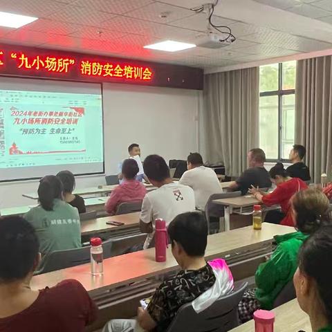 新华街社区开展“九小场所”消防安全培训会