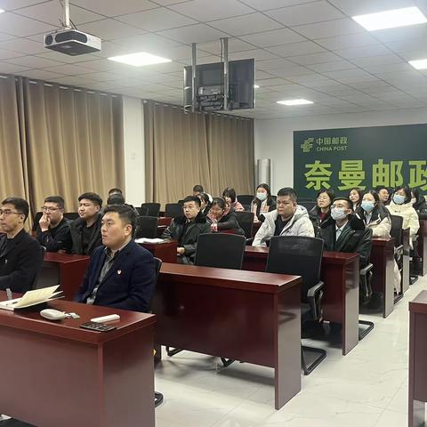 奈曼旗分公司保险产品培训暨重点工作推进会议