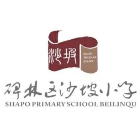 沙坡小学近视防控宣传月告家长书