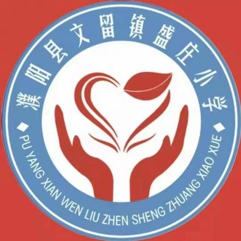 “科学补碘三十年，利国利民保健康”-----碘缺乏病检测走进文留镇盛庄小学