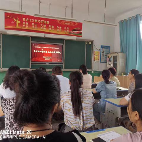 启智润心强师德 春风化雨正师风——将官池镇董庄小学师德师风培训会