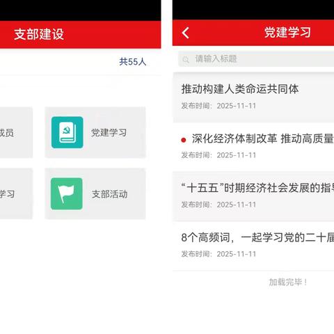 银发心向党 研学悟初心——七台河市分行退休干部掀起二十届四中全会精神学习热潮