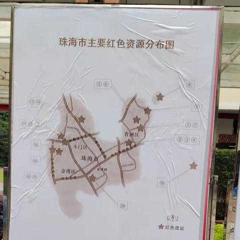 红色珠海竞答游戏