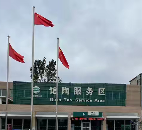 【馆陶服务区】开展2024年“宪法学习周”活动