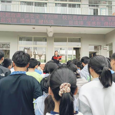 【全环境立德树人，办人民满意教育】讲安全，守纪律，提成绩，懂感恩，强体魄-海阳市徐家店镇初级中学校长思政课