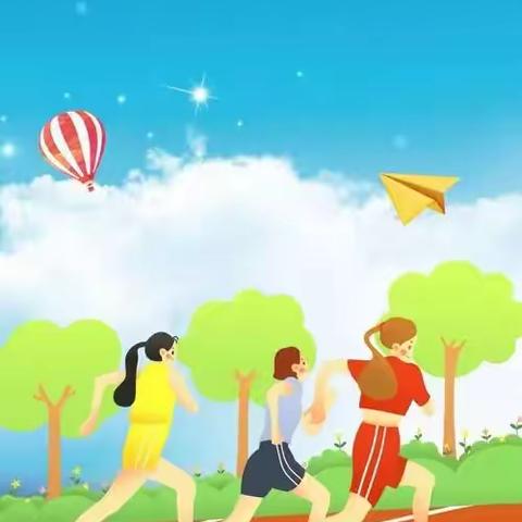 青县陈嘴乡后两连小学“两操一课一作业”阳光体育活动
