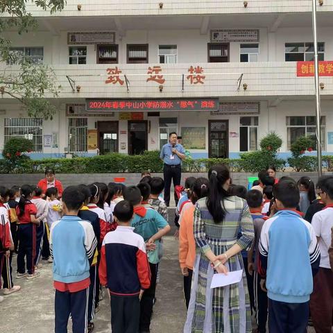 浦北县福旺镇中山小学开展防溺水安全教育