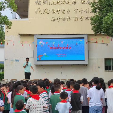 提高防溺水意识 筑牢安全基石——天红中心完小开展防溺水安全演练