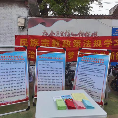 郭店街道开展“民族宗教政策法规学习月”进宗教场所宣传活动