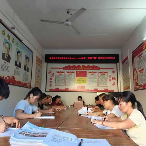 青蓝携手，逐梦前行 浦北县白石水镇玉壶小学 “青蓝工程”启动仪式