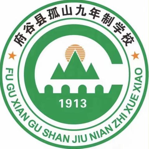 扶智平台助力 提升教师能力——孤山九年制学校综合教研组线上观摩活动