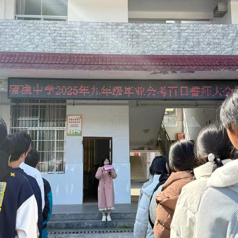 “心若在,梦就在，我的未来我做主”—会同县蒲稳侗族苗族乡初级中学百日宣誓大会