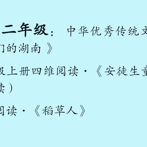 缤纷暑假   快乐成长——梅湾小学三（4）班特色暑假作业展示