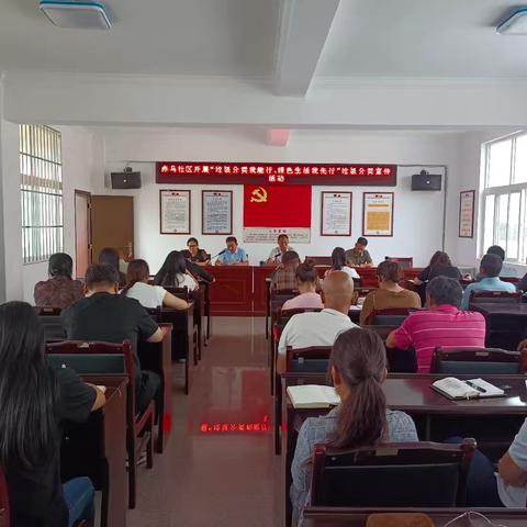 赤马社区开展“垃圾分类我能行、绿色生活我先行”垃圾分类宣传活动