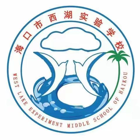 师徒结对，共促成长——海口市西湖实验学校5月教学师徒汇报