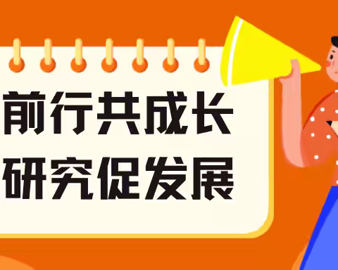 聚力前行共成长 潜心研究促发展——南昌市广南学校教育集团广南校区初中数学组教研活动