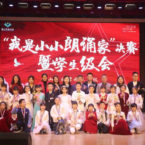 狮实三年级举行“我是小小演讲家”决赛暨级会