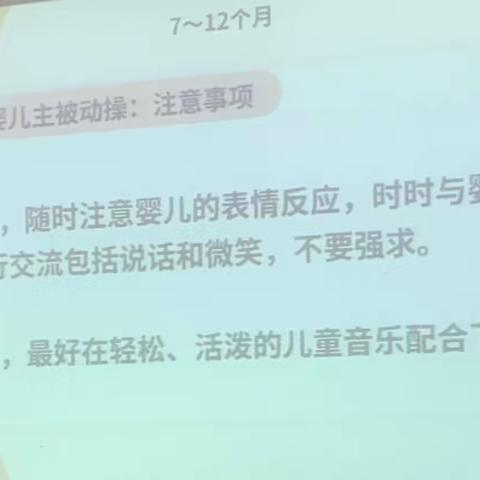 婴儿主被动操