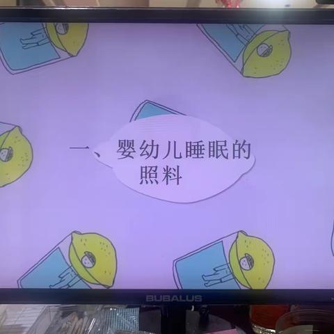 婴儿睡眠照料