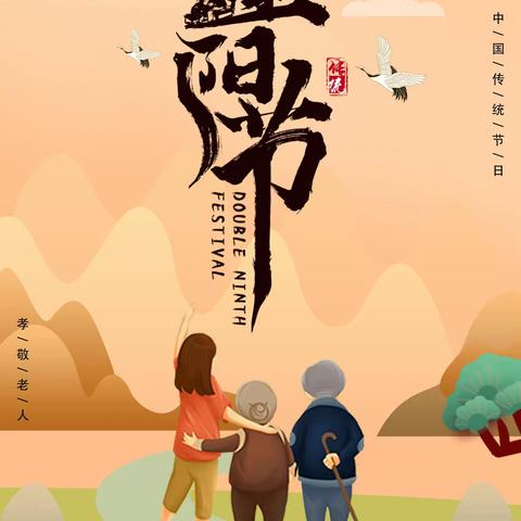 “爱满重阳 ，传承美德”——融创大三班