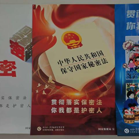 本溪支行增强保密意识，筑牢保密防线