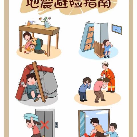 麦差幼儿园防震安全教育简报