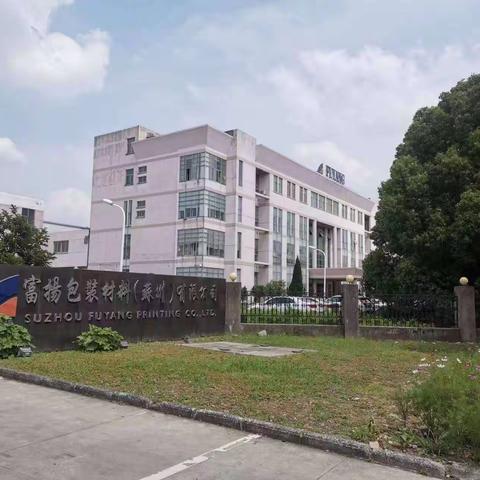 电子城街道走访台商协会企业招商引资