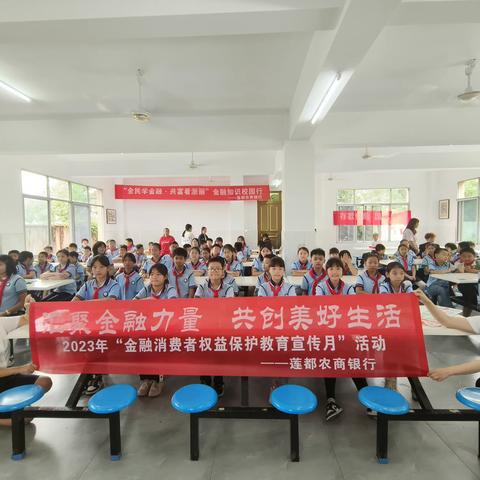 莲都农商银行开展“全民学金融·共富看浙丽 ”金融知识校园行专场直播活动—— 莲都农商行9月存款保险集中宣传