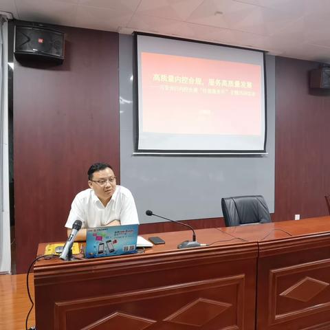 万安支行开展内控合规“价值服务年”主题活动