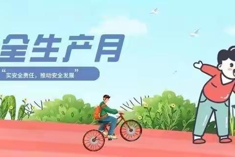 备豫不虞 防患未然——中海小学防震减灾安全演练