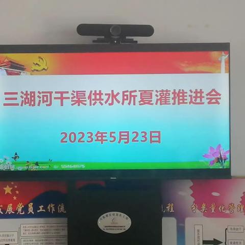 乌拉特分中心副主任高喜到三湖河所调研指导夏灌工作