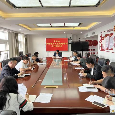 务实高效全力推进涉诈重点人员劝返管控工作