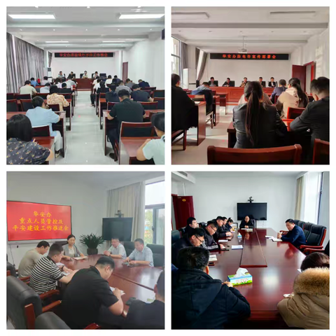 凝心聚力，克难攻坚 华安办全力推进涉诈重点人员劝返工作