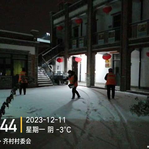 以雪为令，闻雪而动——茂华环卫工人清雪融雪保畅通