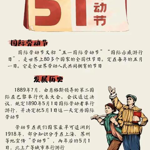 【草场教育集团·时光小学】中国梦 劳动美