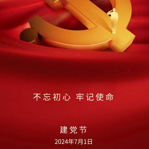 姬家街道杨官寨村党支部庆祝中国共产党成立103周年活动