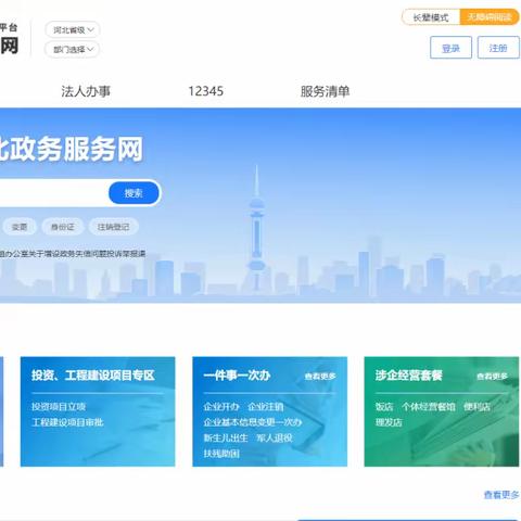 高效便捷！员工录用实现“一件事一次办”