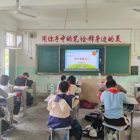 我是小小诗人，一起来编诗集————记童坞小学四年级劳动实践