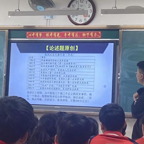 【立人·20中】携手共进 同心守望 高效备考———临沂第二十中学九年级历史二轮复习迎考计划研讨会