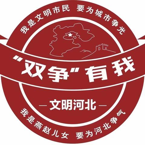 【东环路街道红光北里社区】“双争”有我   移风易俗  文明祭祀——别样清明一样情  移风易俗显文明