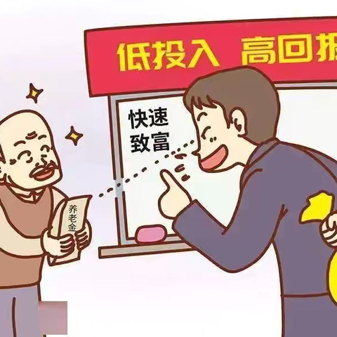 锦山镇岁末年初防范非法金额宣传活动