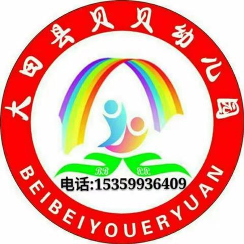 【贝贝幼儿园】我眼中的学前教育——2024年学前教育宣传月（教师篇）