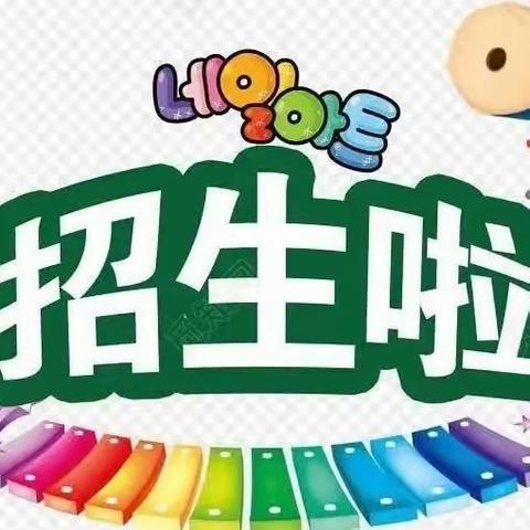 攀枝花市——小天鹅幼儿园招生啦🎉🎉