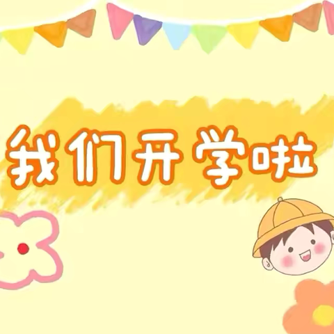 秋风有信   “幼”见归期 ——塔城市第一幼儿园江海分园