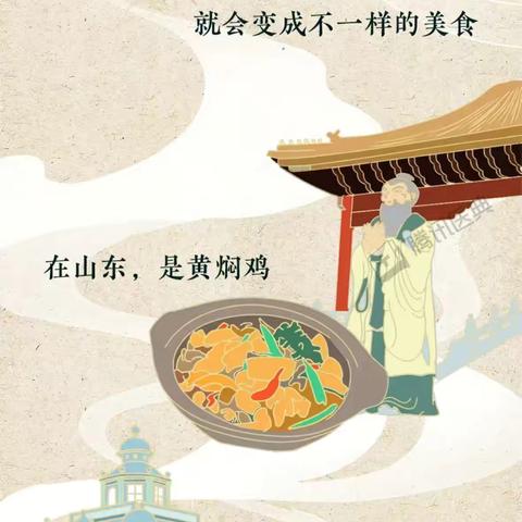 洋县实验学校魅力小学五2班——舌尖上的美味