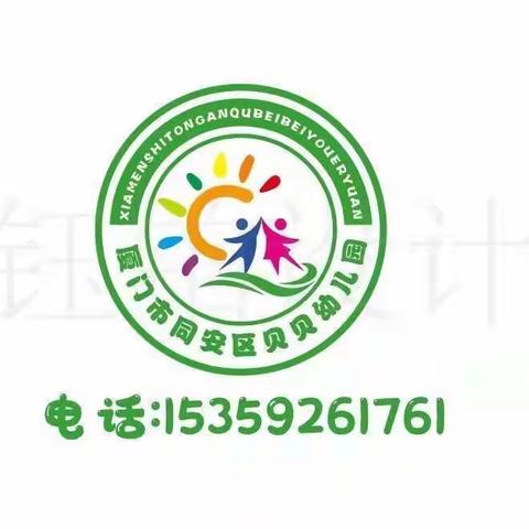 “一岁一礼，生日“童”聚”——贝贝幼儿园生日会